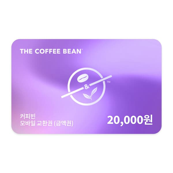 쿠프마케팅 (커피빈) 모바일교환권 2만원권 - 최저가 17,800원