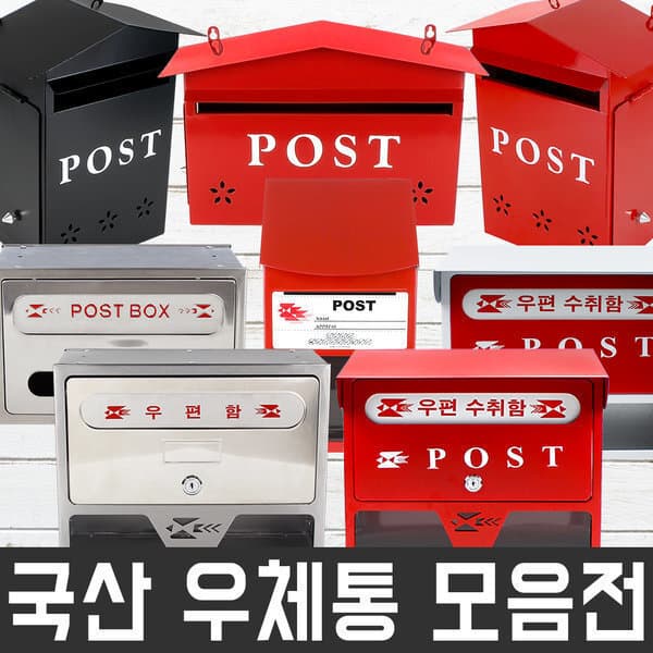 현대몰 스텐 다세대 주택 우편함 - 최저가 20,000원