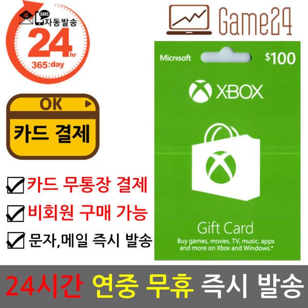 Game24 미국 북미 Xbox 라이브 기프트 선불카드 100달러 - 최저가 139,500원