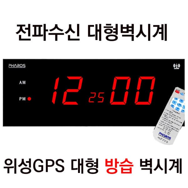 다원쇼핑 전파대형시계 디지털 강당시계 ES-F4020B