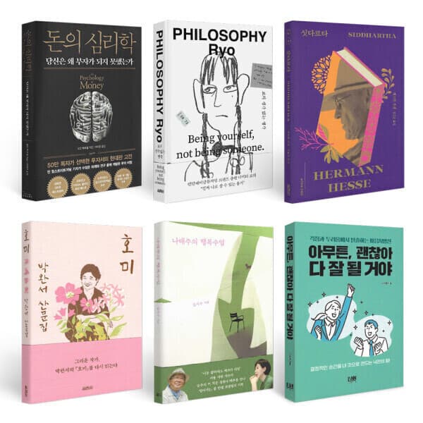 북르네상스 돈의 심리학 외 S급 중고도서 331종 - 최저가 3,900원