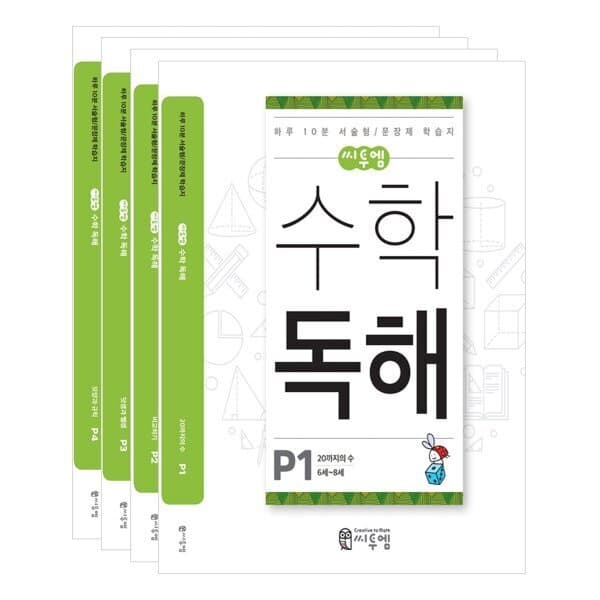 예스24도서 씨투엠 수학독해 P 세트