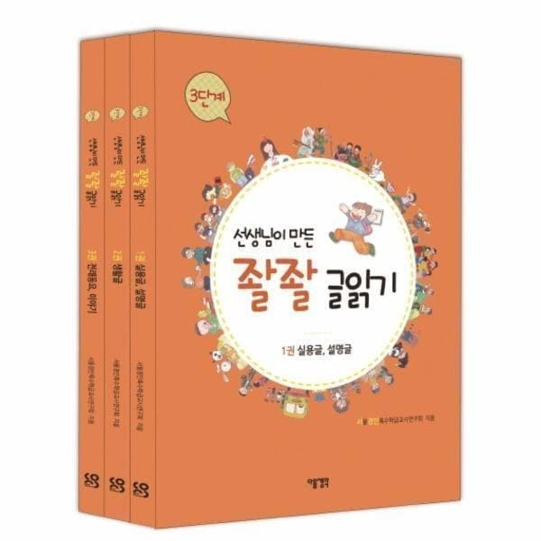 웅진 북센 선생님이 만든 좔좔 글읽기 3단계 전3권 - 최저가 43,200원