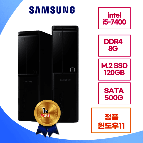 컴존시스템 삼성 슬림7400 8G SSD120+500G 리퍼 컴퓨터 본체