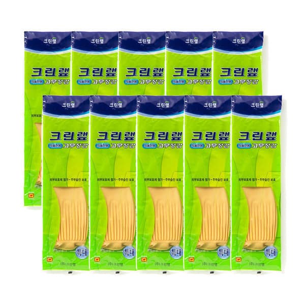 온마음샵 크린랩 식품전용 라텍스 고무장갑 특대 10개
