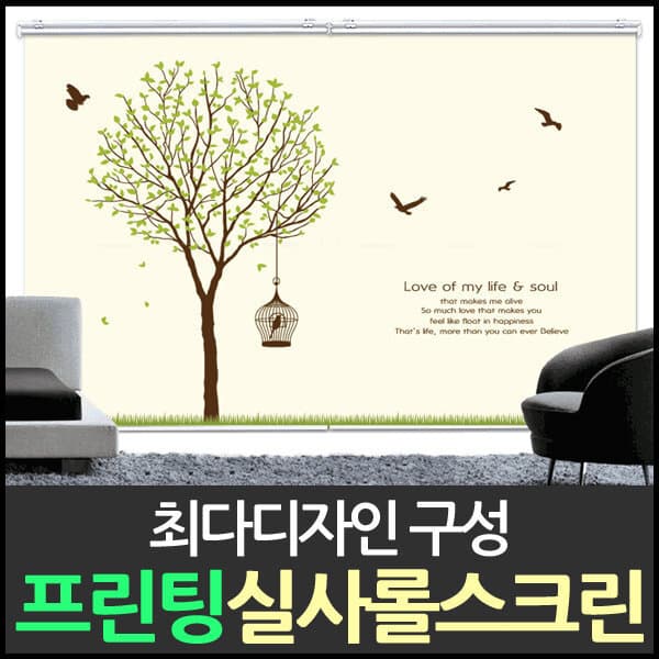 노엘리안디자인 롤스크린 암막블라인드 롤블라인드 맞춤제작