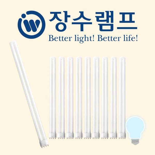 월드라이팅 삼파장램프 FPL 55W 주광색 10개입 - 최저가 15,600원