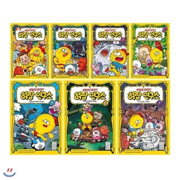 예스24도서 (전집)무엇이든 해결단 허팝 연구소 7권 세트 - 최저가 81,900원