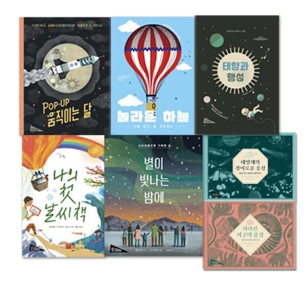 다봄북 보림 아트사이언스 낱권 - 최저가 13,300원