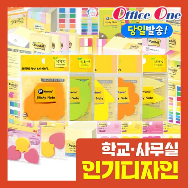 오피스원몰 3M 모양 포스트잇 디자인 노트 하트 별 사과 - 최저가 6,600원