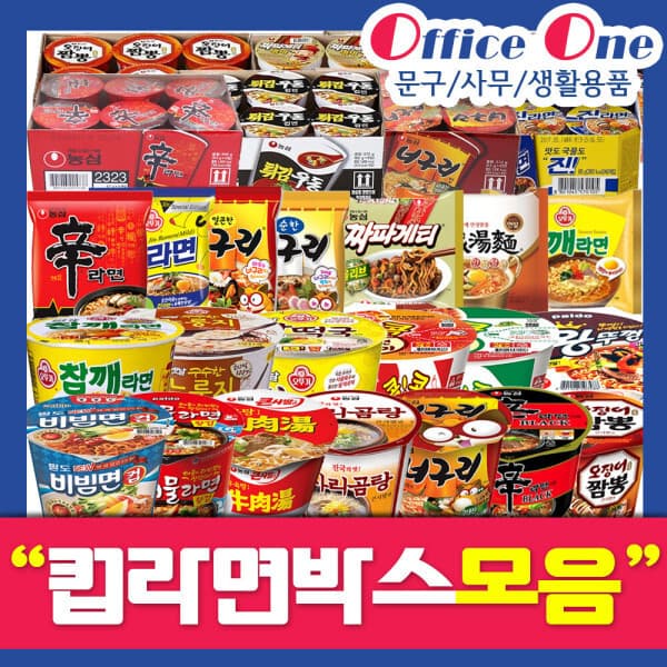 오피스원몰 오피스원 컵라면 박스 신라면 진라면 농심 팔도 오뚜기