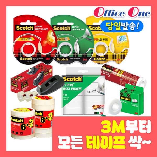 오피스원몰 3M 스카치 테이프 양면 폼 바닥라인