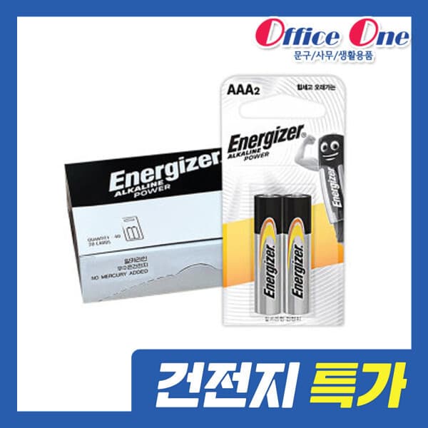 오피스원몰 에너자이 AAA 알카라인 건전지 40개