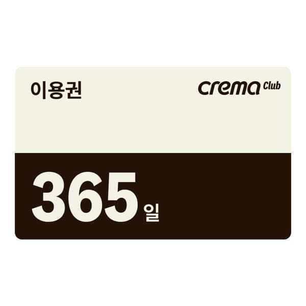 YES24.COM 예스24 크레마클럽 1년 365일 이용권 - 최저가 59,500원