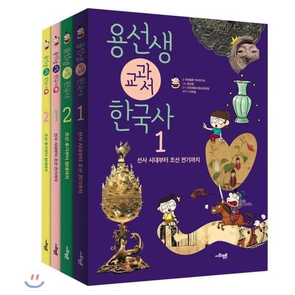 예스24도서 용선생 교과서 한국사 세트 조선 후기부터 현대까지 - 최저가 50,400원