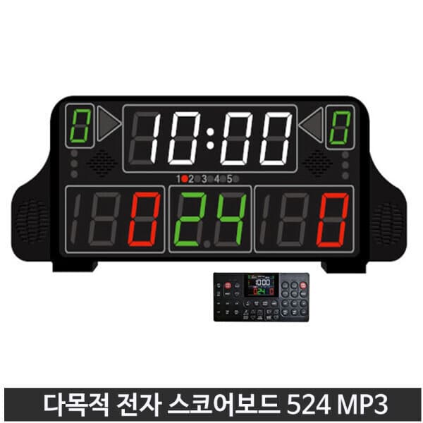 희망스포츠몰 다목적 전자스코어보드 SCORE 524 MP3