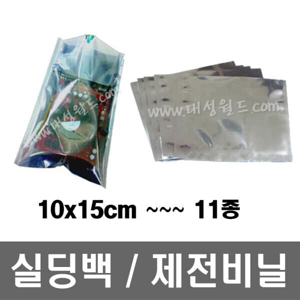 대성월드 대성월드 실딩백 15x20 100장 정전기차폐