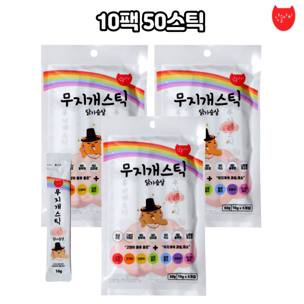 냥슬아치 무지개스틱 고양이 저염츄르 닭고기맛 10팩 50개