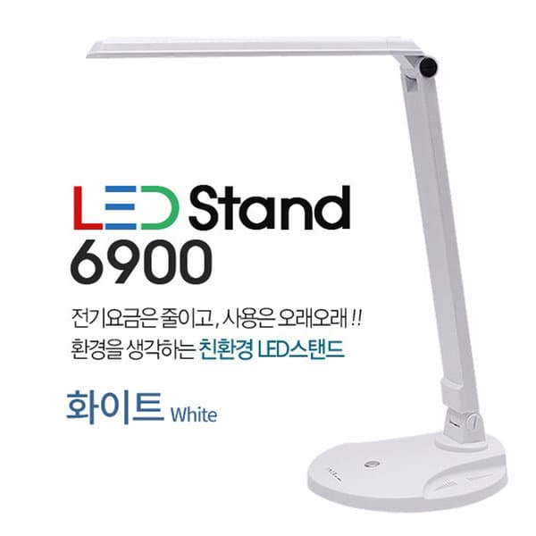 아리램프 밝기조절 초슬림 LED 학습용 스탠드 6900 화이트 - 최저가 39,500원