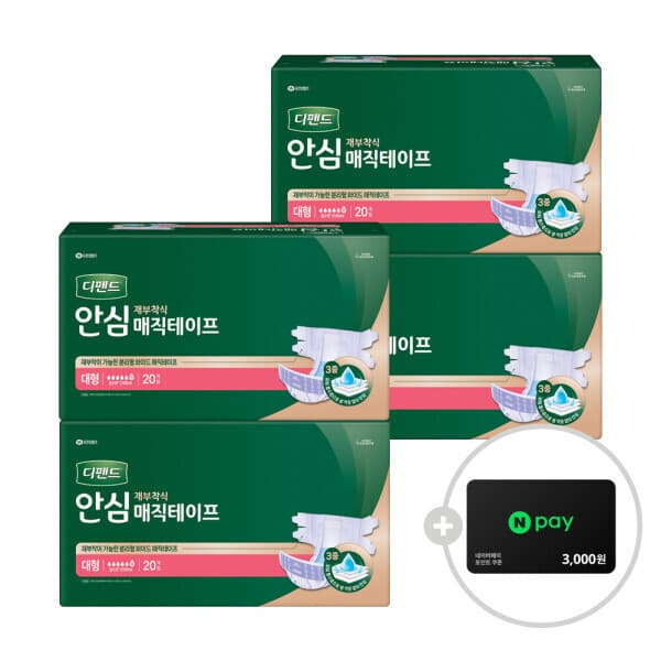 [아이원] 디펜드 안심 매직테이프 대형 성인용기저귀 20PX4팩