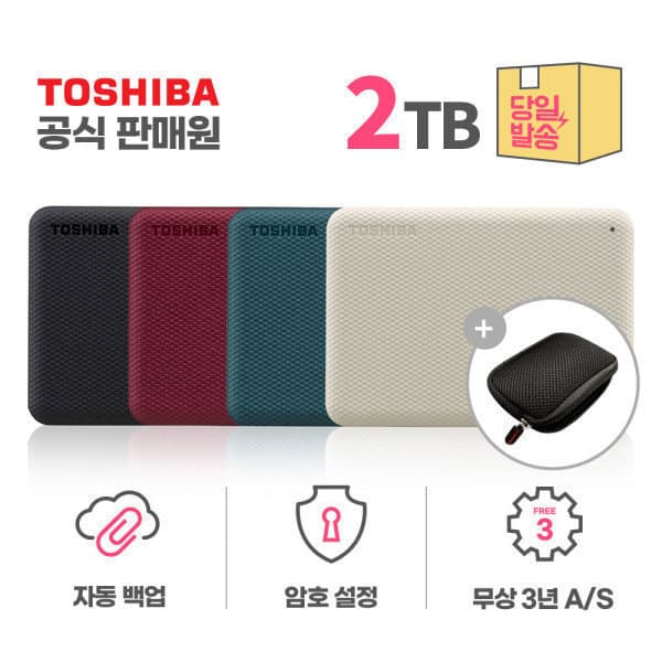 피엘피스토어 도시바 칸비오 어드밴스 2세대 2TB 외장하드 - 최저가 194,250원
