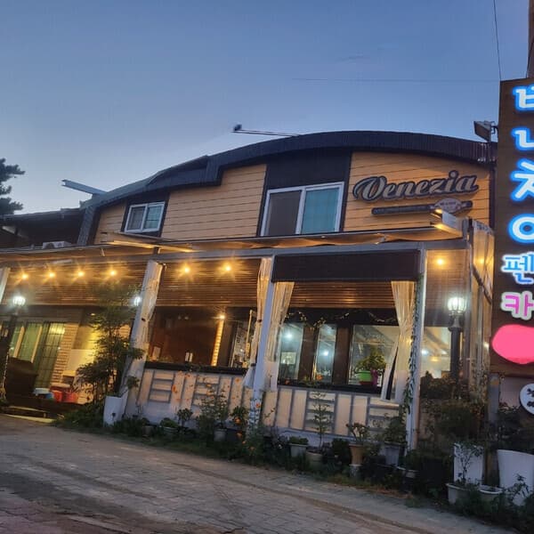떠나요닷컴 몽산포베네치아 펜션
