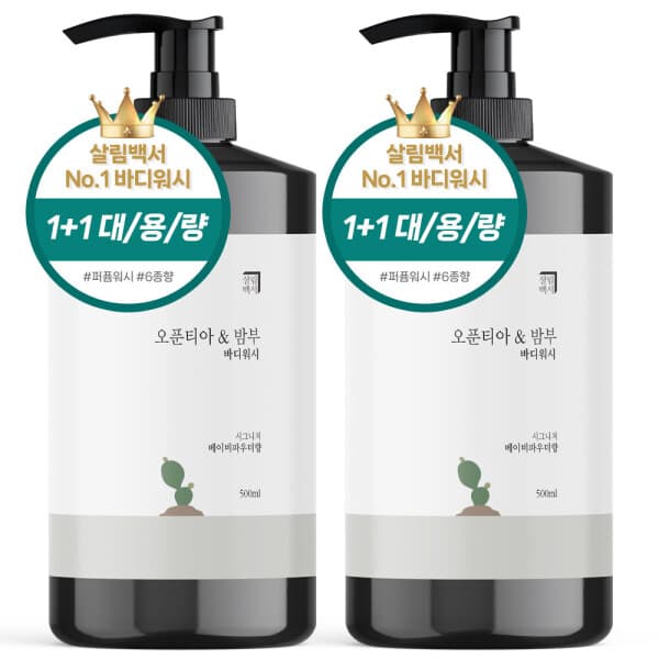 트렌드쇼핑 살림백서 오푼티아 바디워시 500ml 화이트머스크