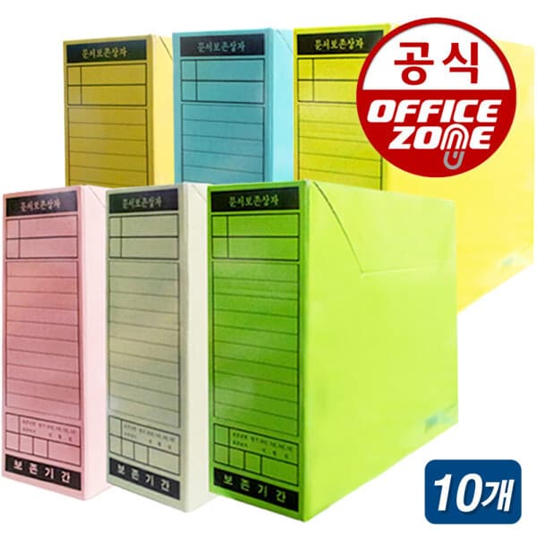 오피스존(주) 문서보관상자 A4 10개 종이 화일상자