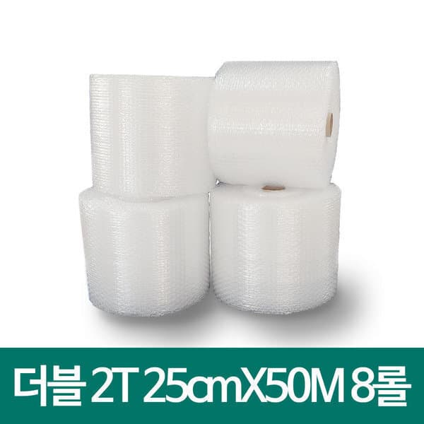 서울수출포장 포장용 에어캡 뽁뽁이 더블2T 2호 25X50M 8롤 - 최저가 31,900원
