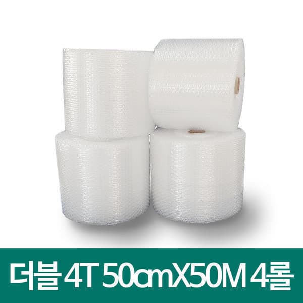 서울수출포장 포장용 에어캡 뽁뽁이 더블4T 4호 50X50M 4롤