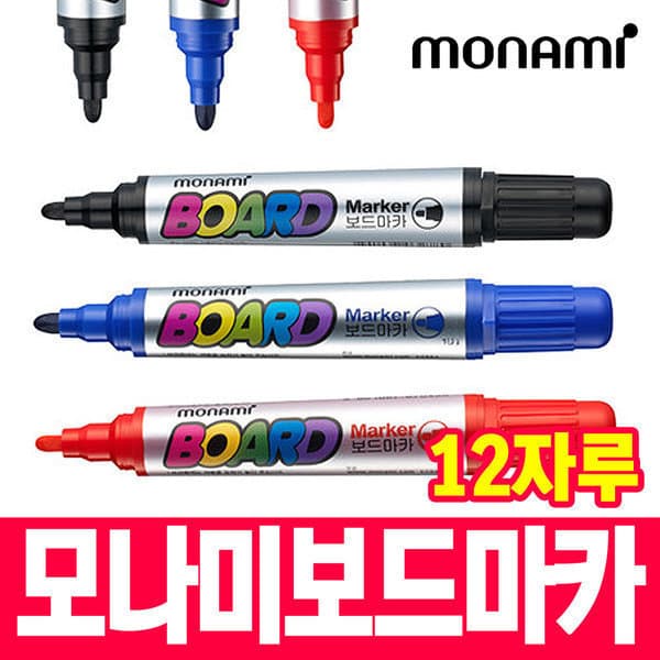 오피스스쿨 보드마카 모나미보드마카 12자루 단색 화이트보드 마카펜 - 최저가 10,200원