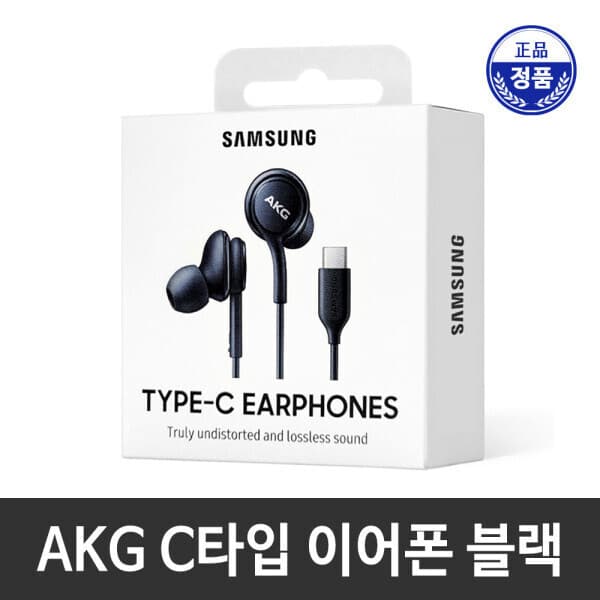 스토리링크 정품 C타입 AKG 유선 이어폰 EO-IC100 블랙 - 최저가 21,040원
