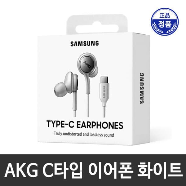 스토리링크 정품 AKG C타입 유선 이어폰 EO-IC100 화이트