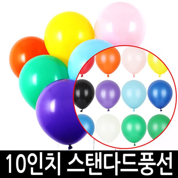 이벤트용품백화점 10인치 풍선 일반 100개 네오텍스