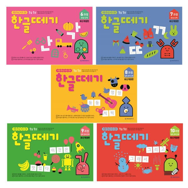 ohbook 한글떼기 6~10권 세트 - 최저가 27,000원