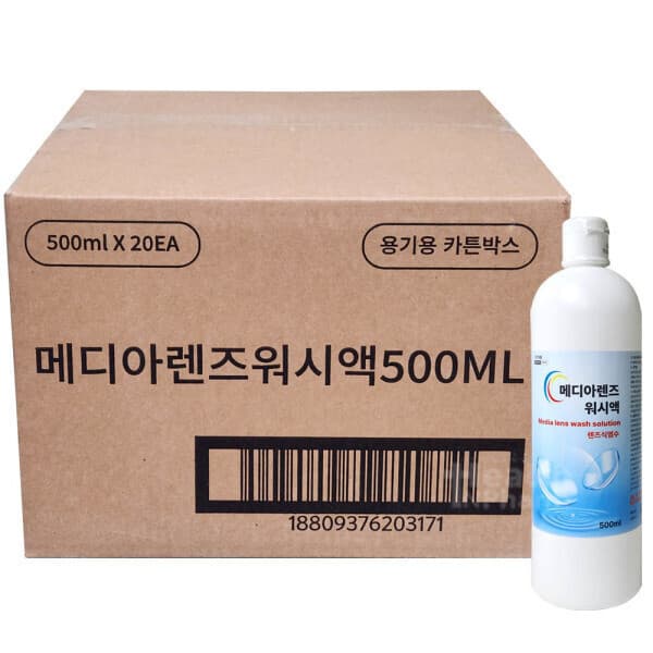 수민이네. 메디아렌즈 워시액 식염수 500ml x 20개