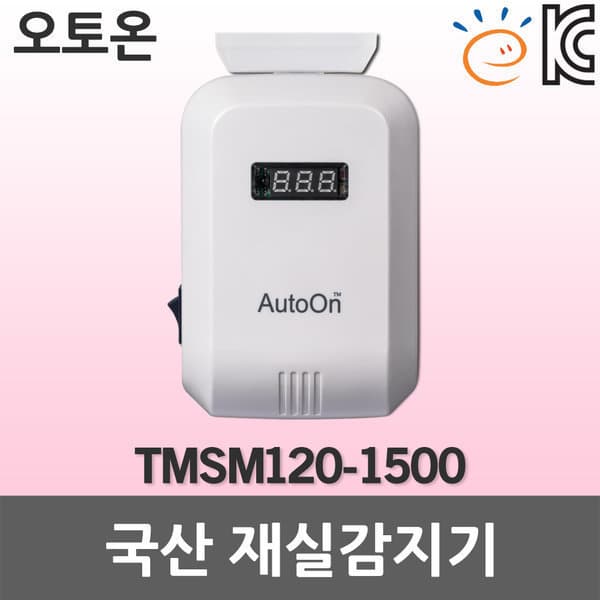 일월조명 RF 재실감지기 오토온 고효율 자동 감지 - 최저가 99,000원