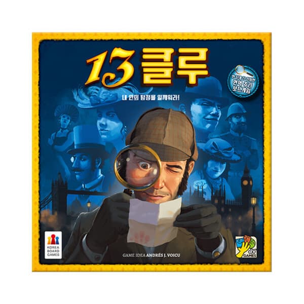 휴플레이 코리아보드게임즈 13클루 추리게임