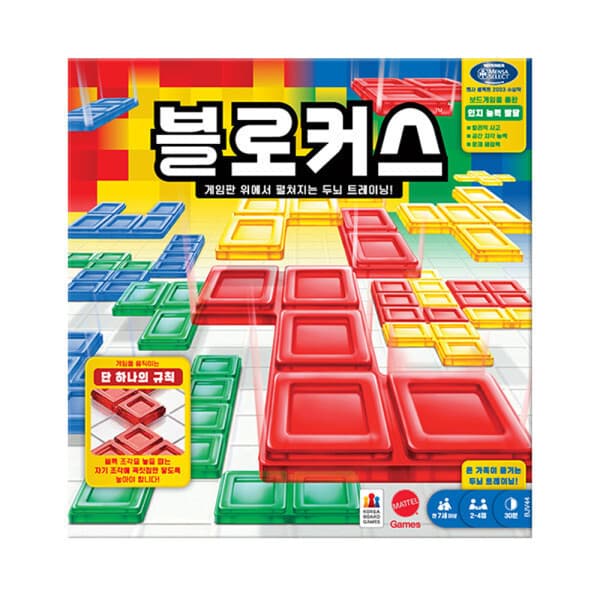 휴플레이 코리아보드게임즈 블로커스 멘사추천게임 - 최저가 46,750원