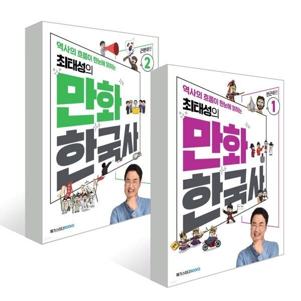 예스24도서 최태성의 만화 한국사 1~2권 세트 - 최저가 32,400원