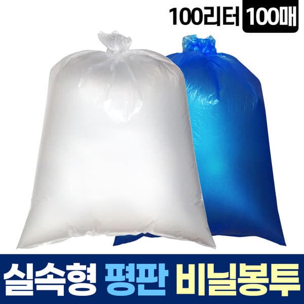 sanipia 평판 100L 100매 비닐 봉투