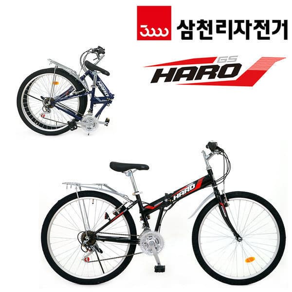 지성스포츠 삼천리자전거 26 하로GS 접이식 21단 MTB자전거 - 최저가 192,060원