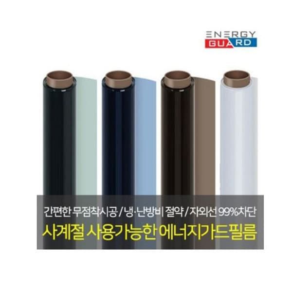 늘푸른솜 단열필름 5M 자외선차단