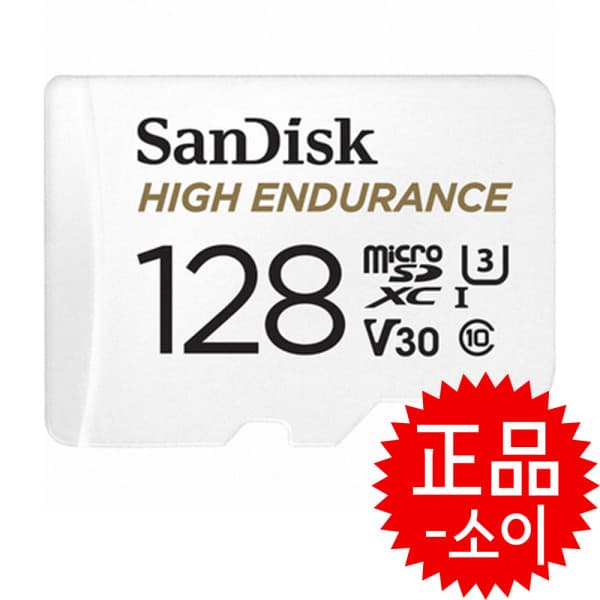 MS매니아 샌디스크 High Endurance 마이크로SD카드 128GB