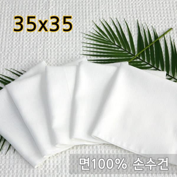 한국상사유아손수건 국산 무형광 면 무지 엠보 손수건 35x35cm 20장