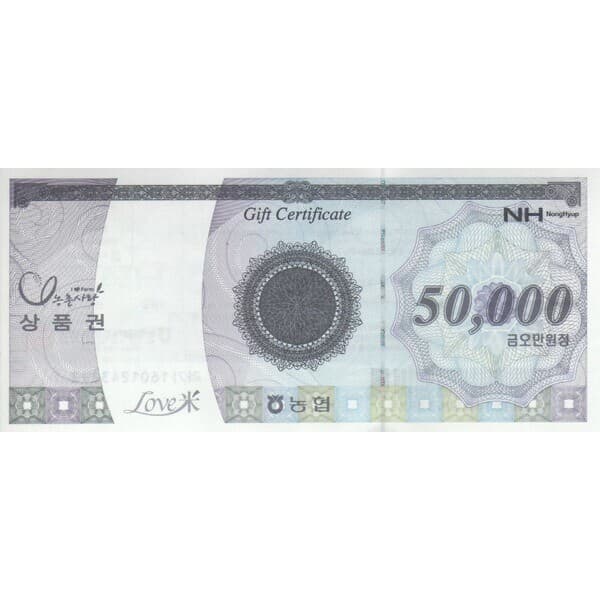 오데상품권 농협상품권(농산물상품권) 5만원 - 최저가 49,000원