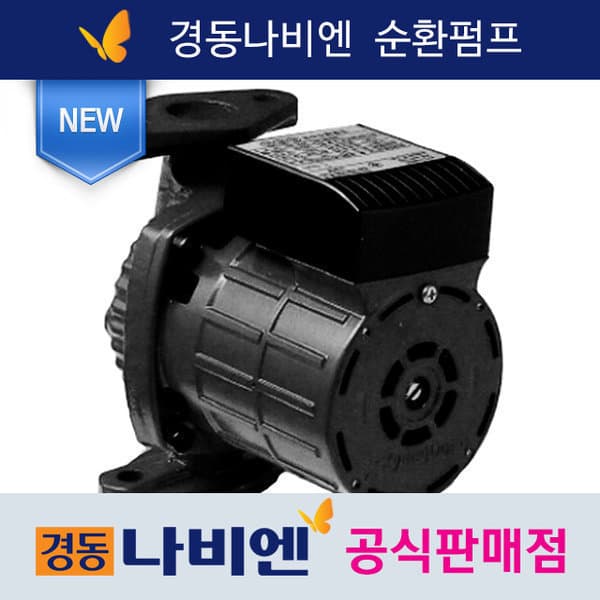 경동공식종합판매점 고성능순환펌프 보일러순환모터 KDP-256S 6M
