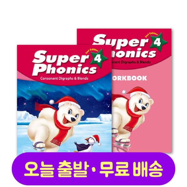 북스탑 슈퍼파닉스 Super Phonics (2E) 레벨 4 교재+워크북 세트 - 최저가 19,800원