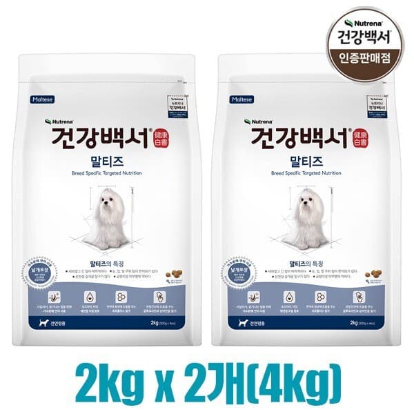 펫츠로 건강백서 말티즈 강아지 사료 2kg x 2개(4kg) - 최저가 46,400원