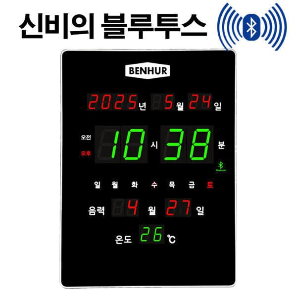 대성LED 벤허 디지털벽시계 HB-304 블루투스 무소음 벽걸이 알람 LED 온도 3단 밝기조절